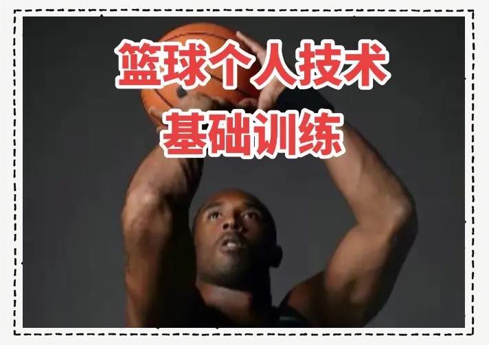 如何利用创新科技提升篮球训练效果